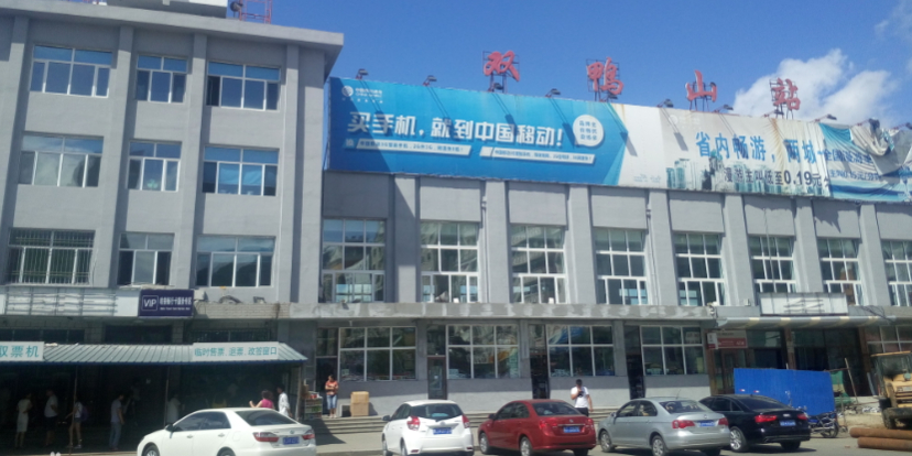 清城区到双鸭山物流公司-资源丰富搬家物流专线清城区至双鸭山专线-