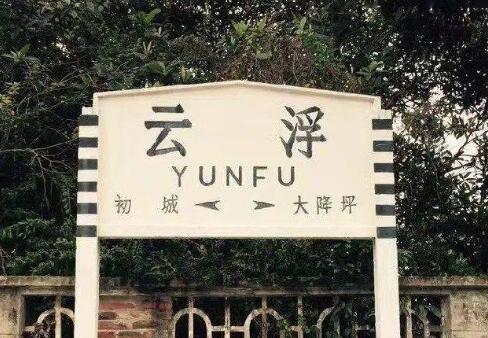 丹灶镇到云浮物流专线-丹灶镇至云浮危化品货运专线一站式电动车托运解决方案