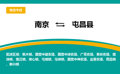 南京到坡心镇电动车托运-南京到坡心镇电动车邮寄货运专线
