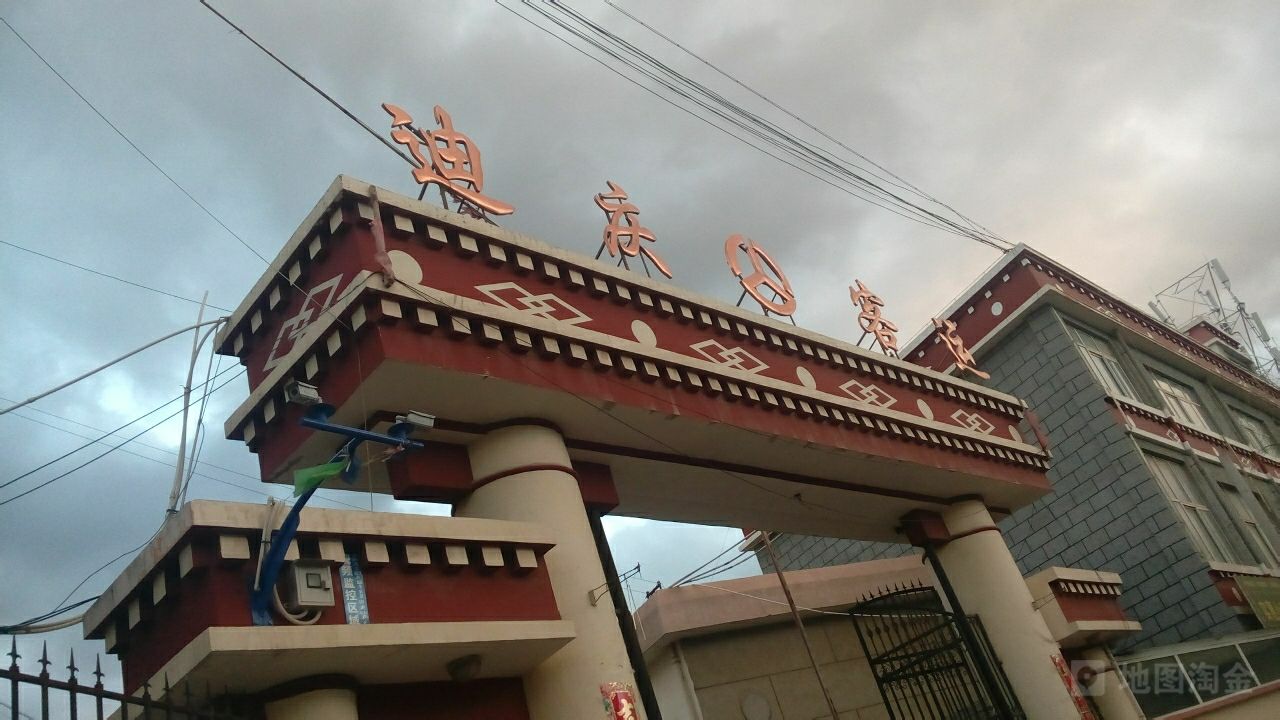 清城区到迪庆州物流公司-资源丰富搬家物流专线清城区至迪庆州专线-