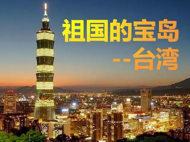 广州到台湾物流专线-广州到台湾电动车托运运输-团结协作