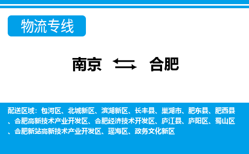 南京到政务文化新区电动车托运-南京到政务文化新区电动车邮寄货运专线