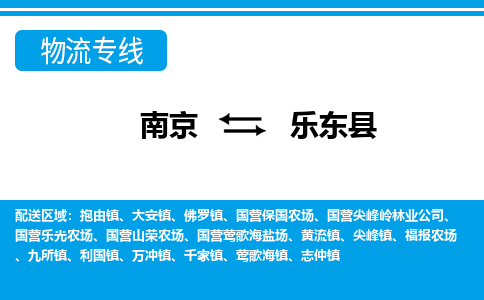 南京到大安镇电动车托运-南京到大安镇电动车邮寄货运专线