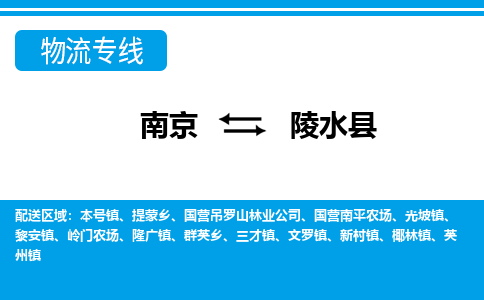 南京到文罗镇电动车托运-南京到文罗镇电动车邮寄货运专线