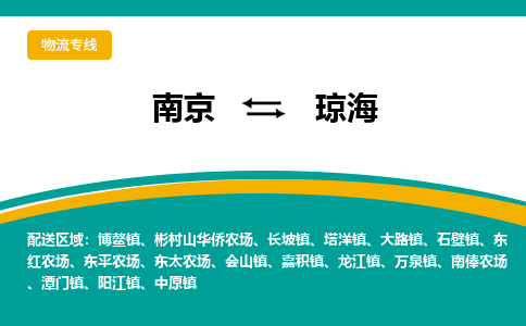 南京到阳江镇电动车托运-南京到阳江镇电动车邮寄货运专线