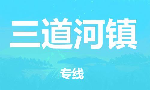南海区到大兴区物流专线-南海区到大兴区货运-来电咨询