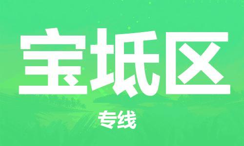 南京到宝坻区电动车托运-南京到宝坻区电动车邮寄货运专线