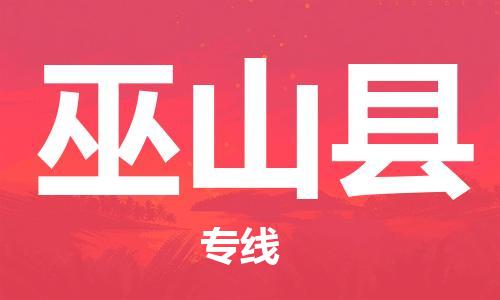 南海区到武山县物流专线-南海区到武山县货运-