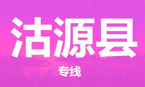 高明区到沽源县物流专线货运代理，解决您的后顾之忧
