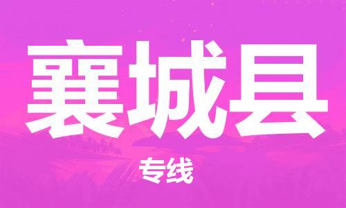 惠州到乡城县物流公司-惠州到乡城县专线-提供