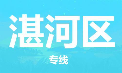 南京到湛河区电动车托运-南京到湛河区电动车邮寄货运专线