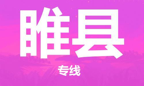南京到随县电动车托运-南京到随县电动车邮寄货运专线
