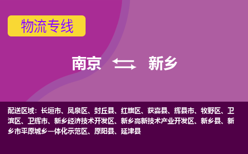 南京到红旗区电动车托运-南京到红旗区电动车邮寄货运专线