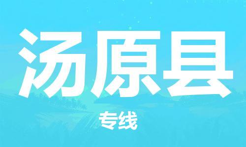 清城区到汤原县物流公司-清城区至汤原县专线资源丰富搬家物流专线