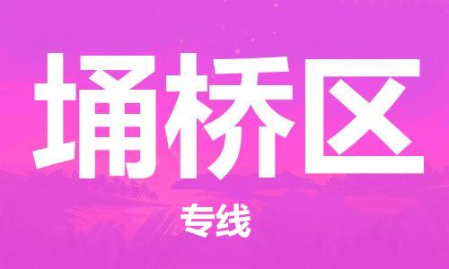 花都区到埇桥区物流公司-资源丰富搬家物流专线花都区至埇桥区专线-