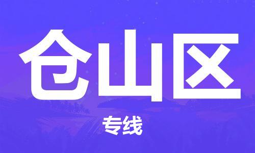 广州到仓山区物流专线-广州到仓山区电动车托运运输-团结协作