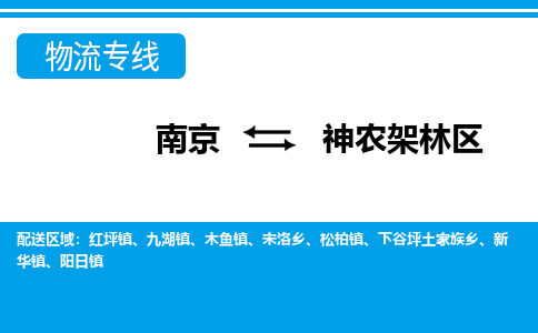 南京到松柏镇电动车托运-南京到松柏镇电动车邮寄货运专线