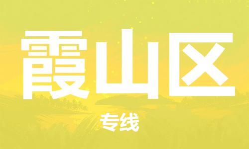 惠州到霞山区物流公司-惠州至霞山区专线专注于物流服务的专业化发展