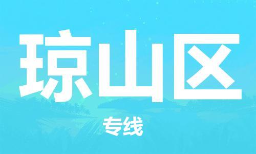 清城区到琼山区物流公司-清城区到琼山区专线-搬家搬厂