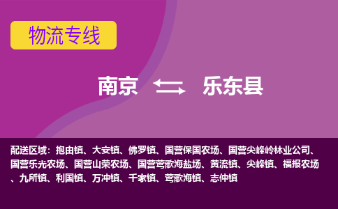 南京到志仲镇电动车托运-南京到志仲镇电动车邮寄货运专线