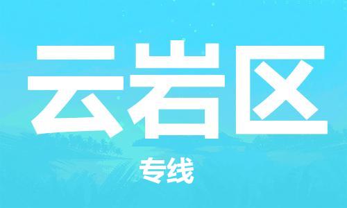 惠州到云岩区物流专线-惠州至云岩区货运为生意人士量身定制管理方案
