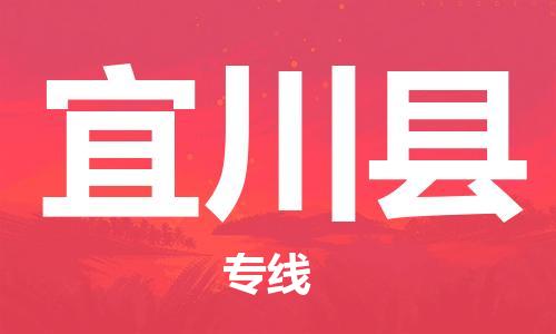 花都区到宜川县物流搬家-花都区到纽约物流专线