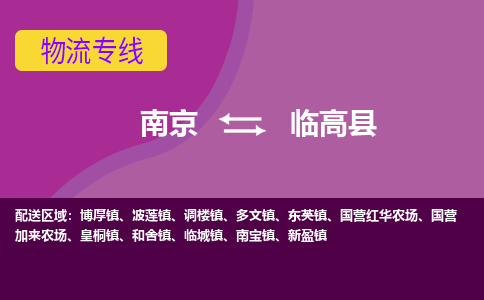 南京到多文镇电动车托运-南京到多文镇电动车邮寄货运专线
