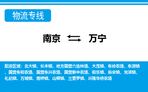 南京到长丰镇电动车托运-南京到长丰镇电动车邮寄货运专线